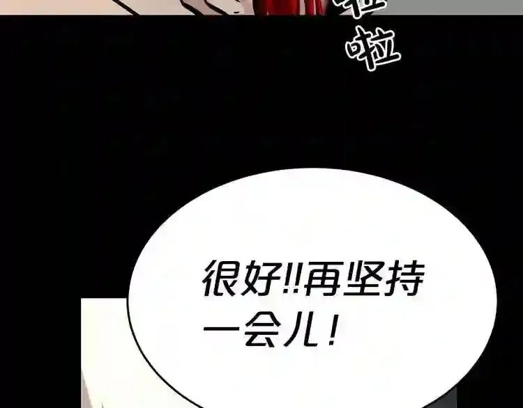 第42话 挣扎 第52页