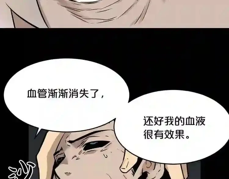 第42话 挣扎 第55页