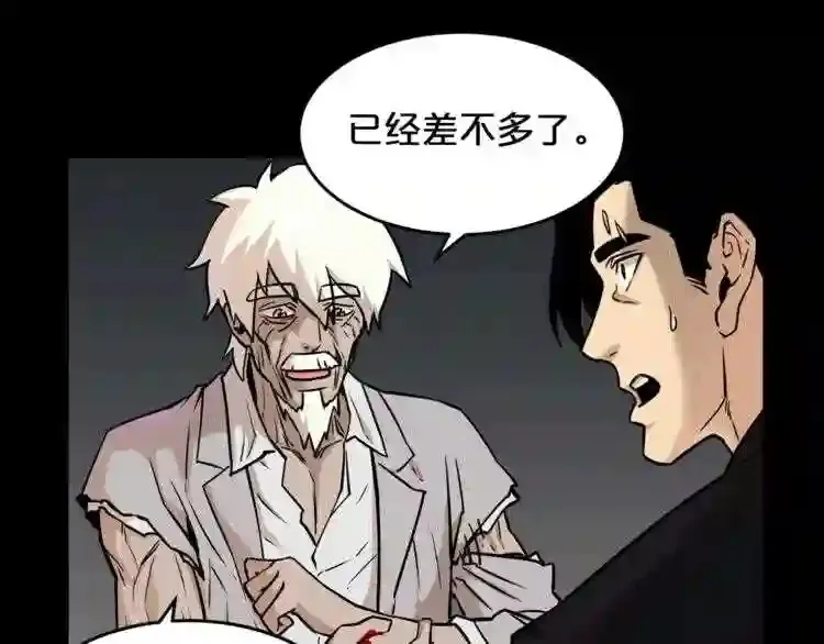 第42话 挣扎 第57页