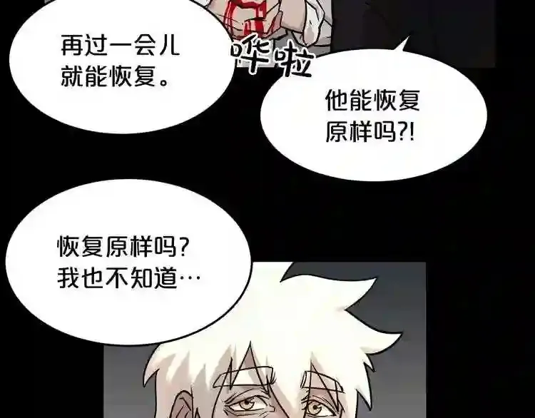 第42话 挣扎 第58页