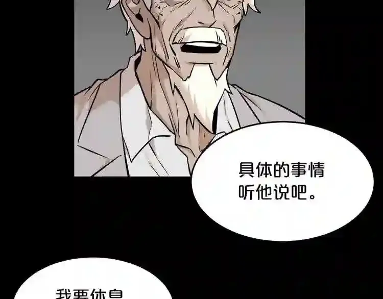 第42话 挣扎 第59页