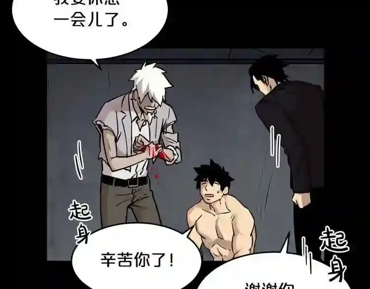 第42话 挣扎 第60页