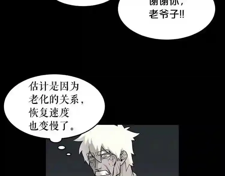 第42话 挣扎 第61页