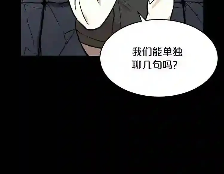 第42话 挣扎 第66页