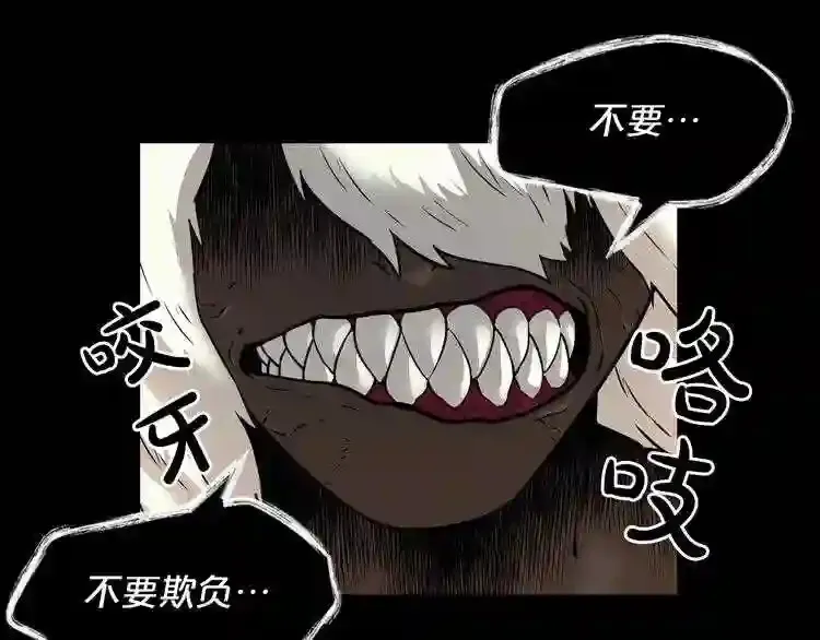 第42话 挣扎 第75页