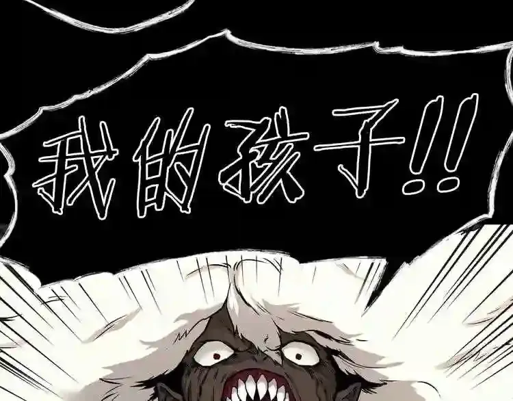 第42话 挣扎 第76页
