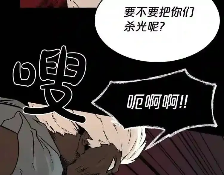 第42话 挣扎 第80页
