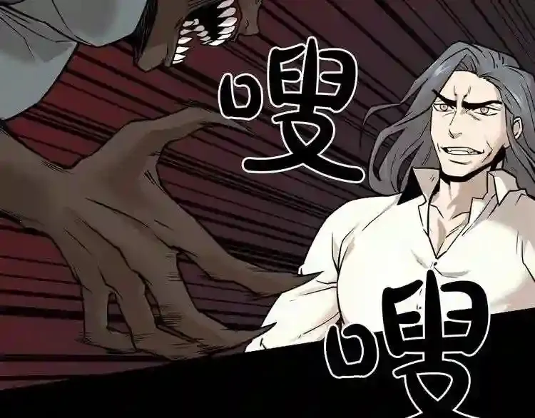第42话 挣扎 第81页