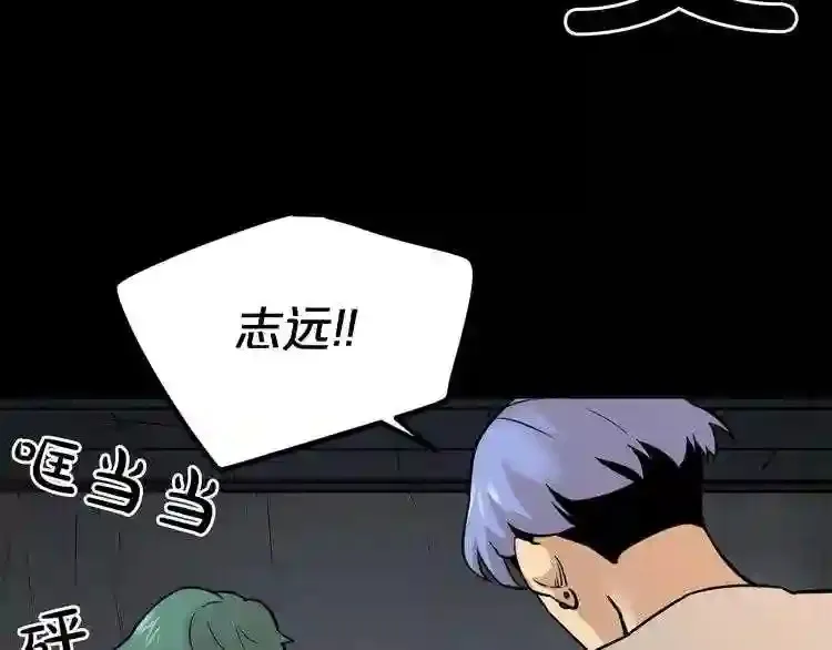 第42话 挣扎 第82页