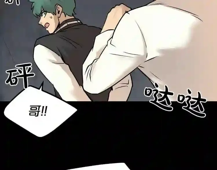 第42话 挣扎 第83页