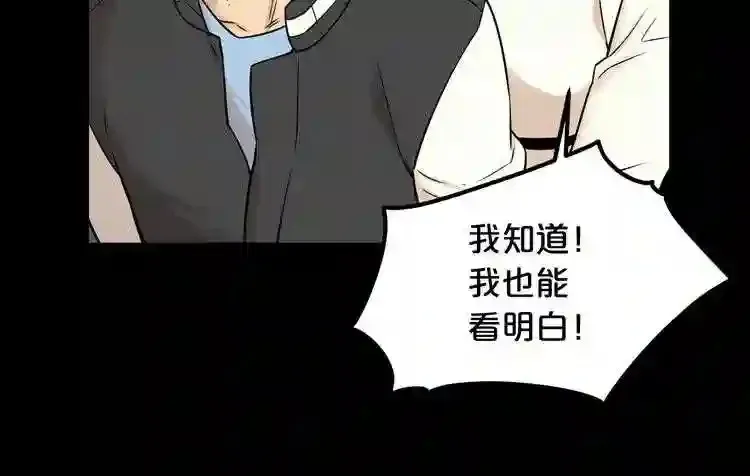 第42话 挣扎 第85页