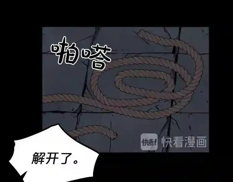 第42话 挣扎 第86页
