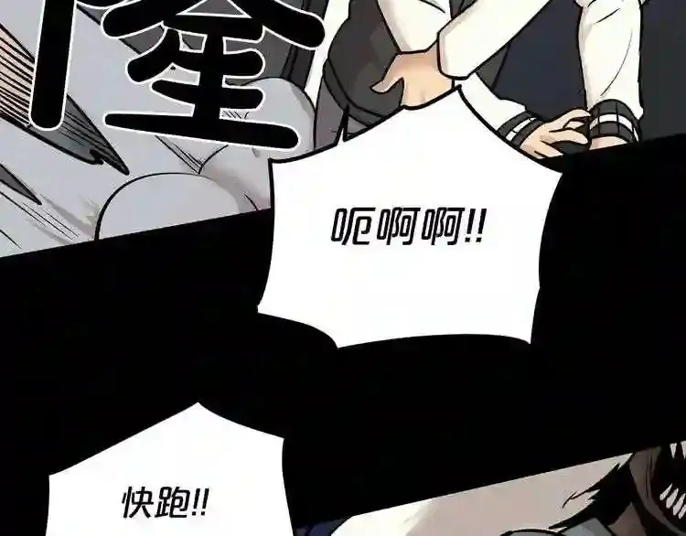 第42话 挣扎 第88页