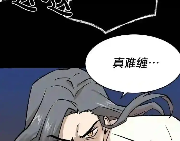 第42话 挣扎 第90页