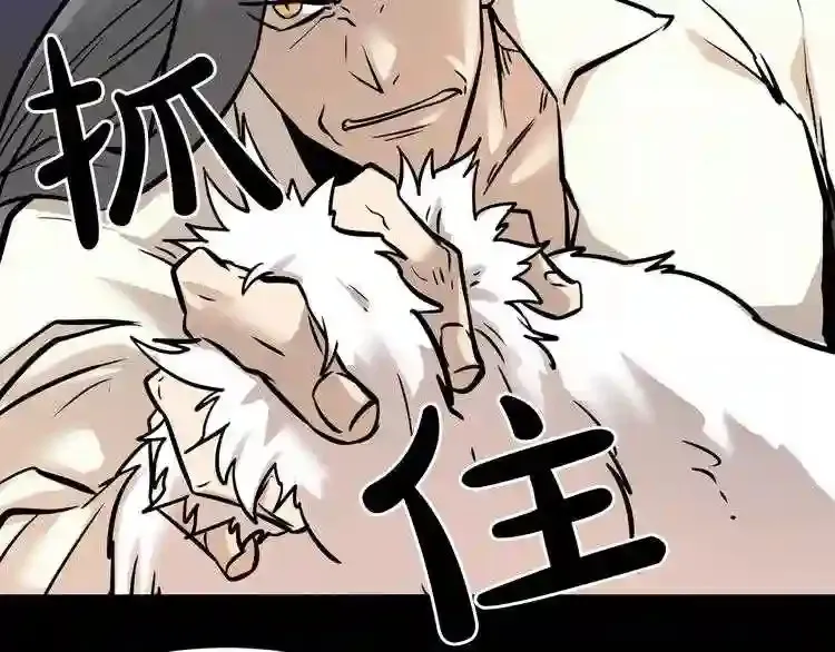 第42话 挣扎 第91页