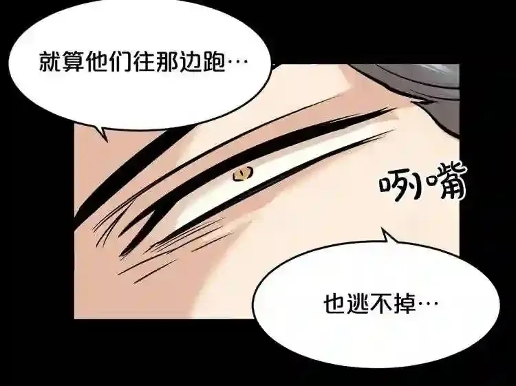 第42话 挣扎 第92页