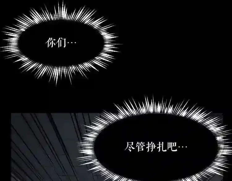 第42话 挣扎 第94页