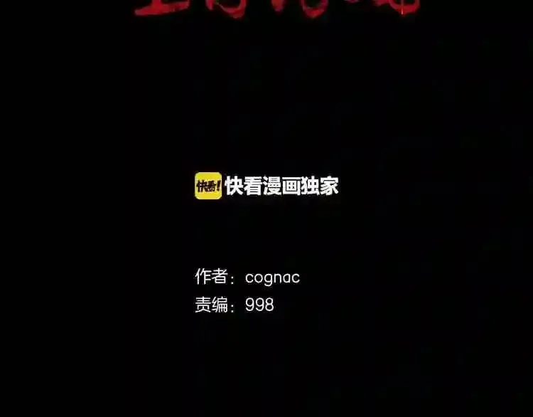 第41话 赎罪 第2页