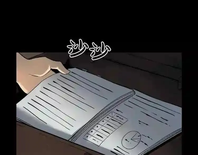 第41话 赎罪 第3页