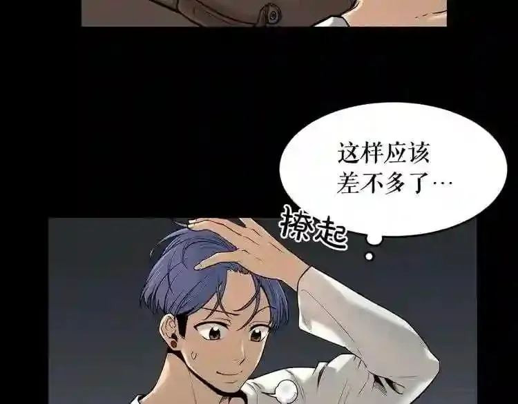 第41话 赎罪 第5页