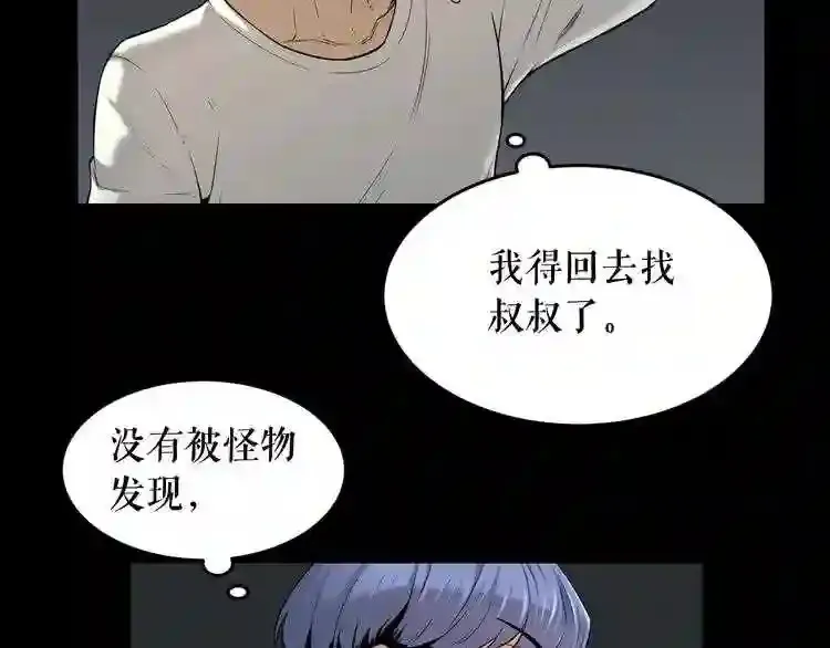 第41话 赎罪 第6页