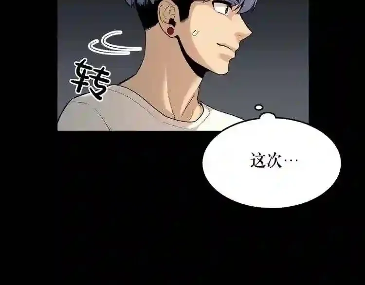 第41话 赎罪 第7页