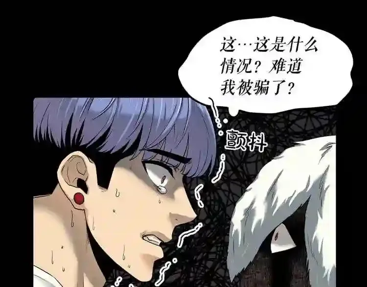 第41话 赎罪 第20页