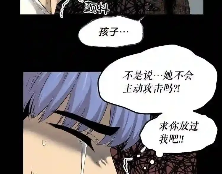 第41话 赎罪 第21页