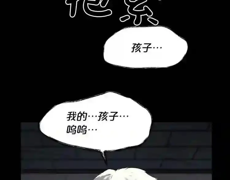 第41话 赎罪 第23页
