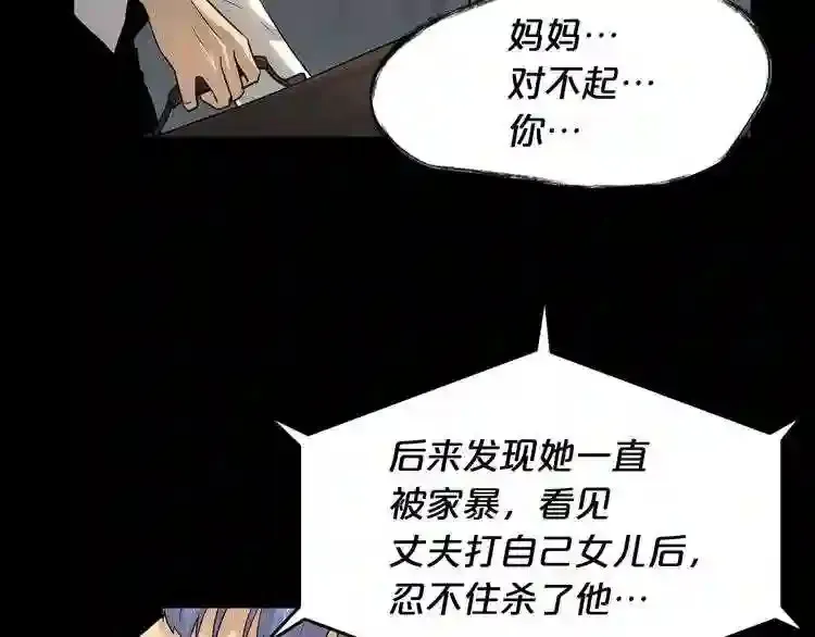 第41话 赎罪 第25页
