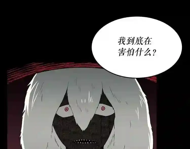 第41话 赎罪 第29页