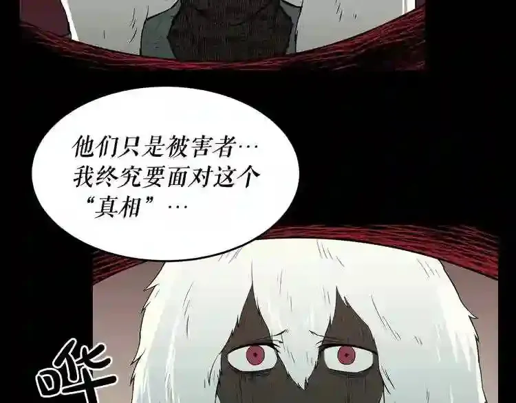 第41话 赎罪 第30页