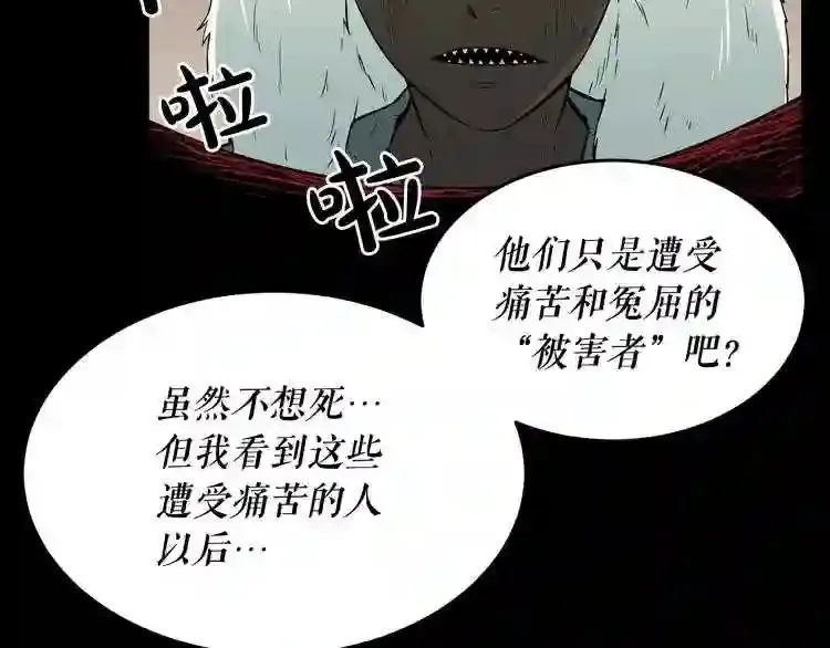 第41话 赎罪 第31页