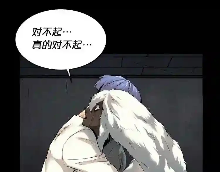 第41话 赎罪 第33页