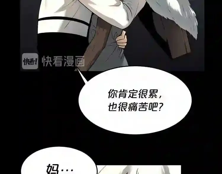 第41话 赎罪 第34页