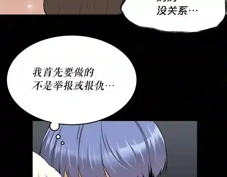 第41话 赎罪 第37页