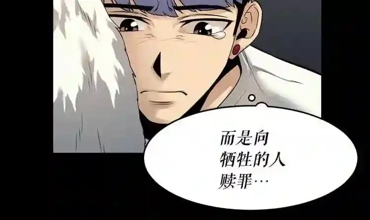 第41话 赎罪 第38页