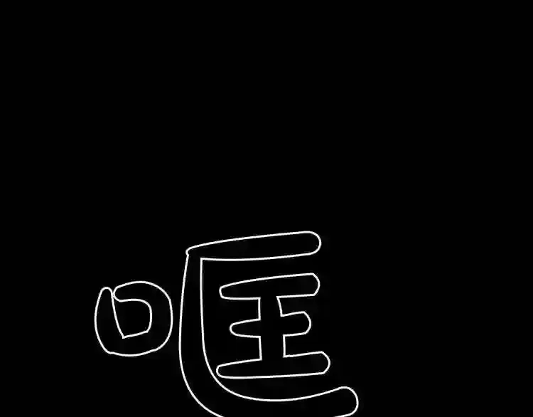 第41话 赎罪 第39页