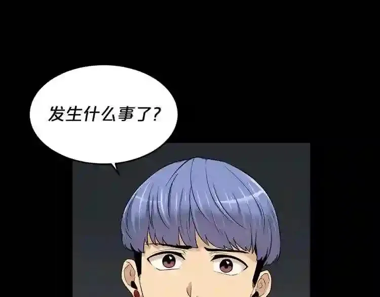 第41话 赎罪 第41页