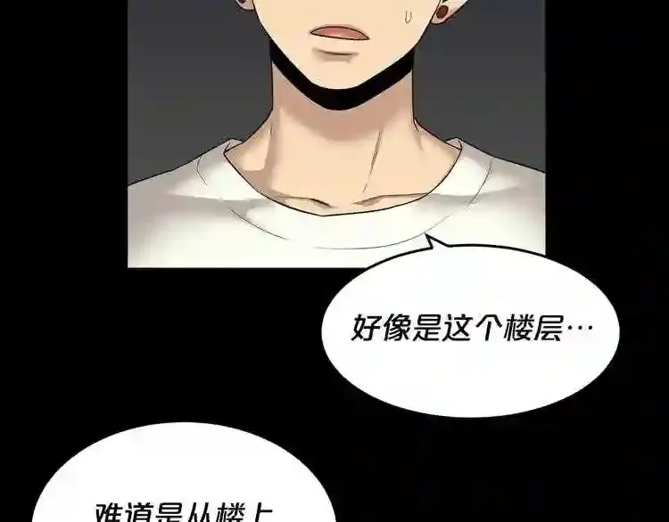 第41话 赎罪 第42页