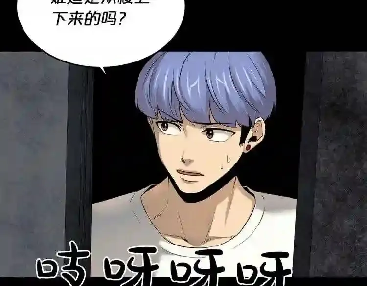 第41话 赎罪 第43页