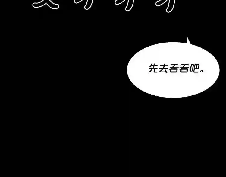 第41话 赎罪 第44页