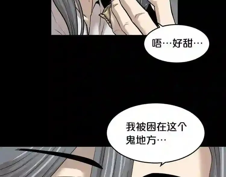 第41话 赎罪 第50页