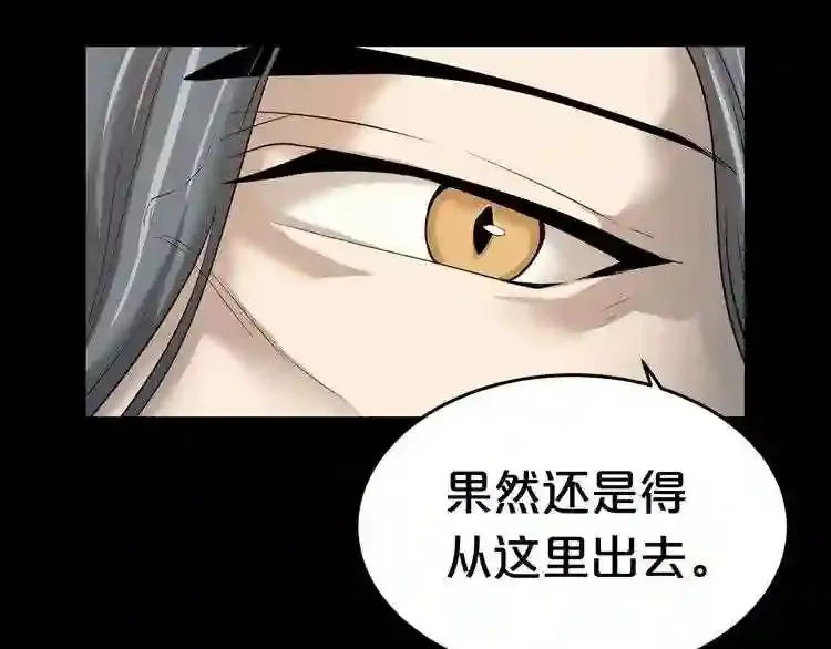 第41话 赎罪 第52页