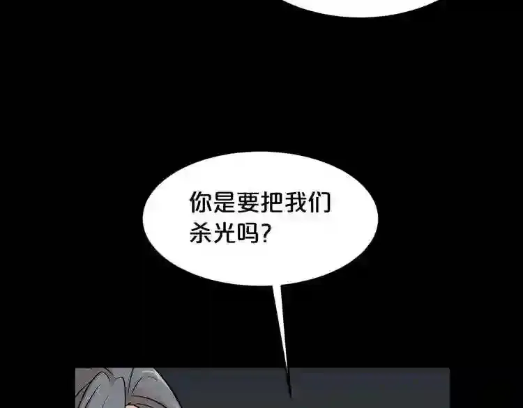 第41话 赎罪 第53页