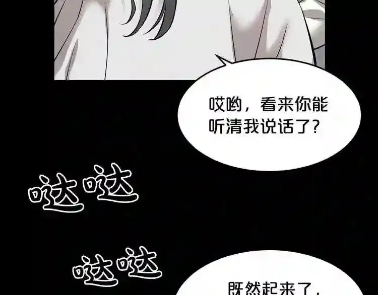 第41话 赎罪 第55页