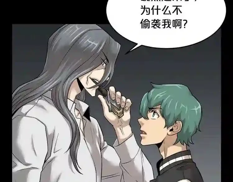 第41话 赎罪 第56页