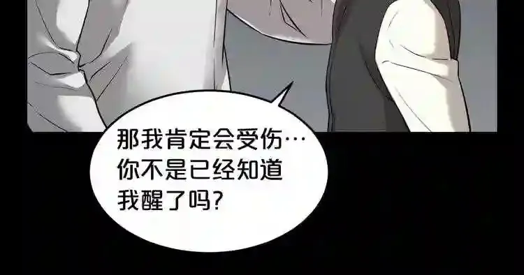 第41话 赎罪 第57页