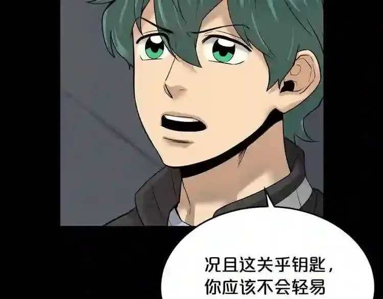 第41话 赎罪 第60页