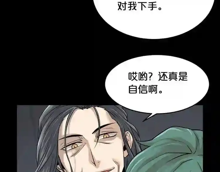 第41话 赎罪 第61页